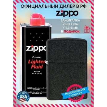 Зажигалка ZIPPO CLASSIC 236 + бензин Зажигалка ZIPPO CLASSIC 236 + бензин
